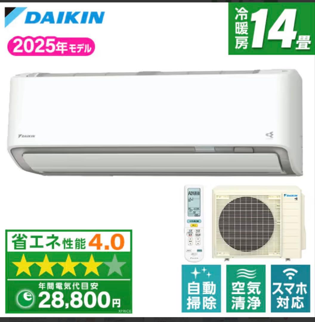 ダイキンDAIKIN S405ATAP-W AXシリーズ 14畳 室外機付き