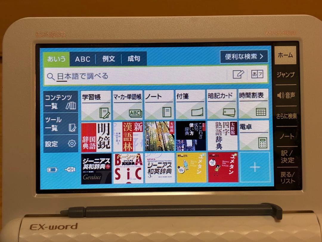 【CASIO】EX-word XD-EZ4000 電子辞書