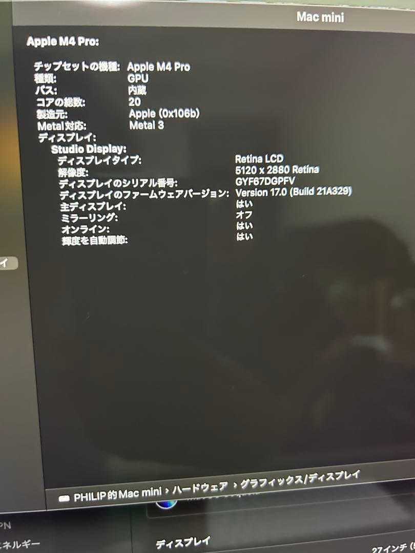 ミニPC Apple Mac mini M4 pro 1TB 24GB