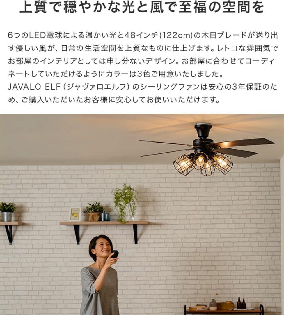 【新品】シーリングファン ゴールド　JAVALO ELF JE-CF048