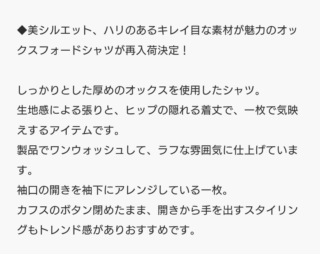 plage oxford long シャツ