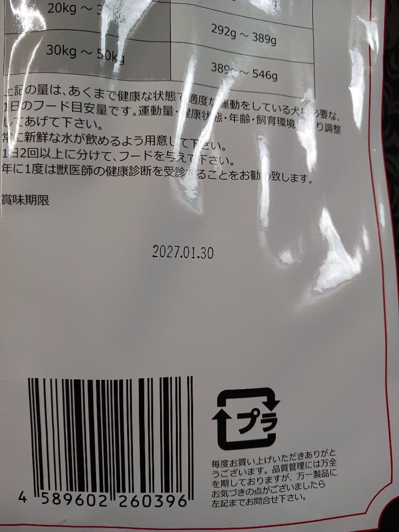 ブリスミックス ポークレシピ 3kg×3袋