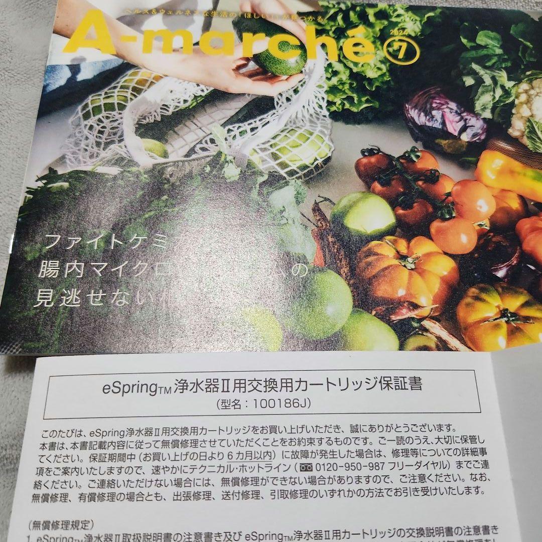 Amway　浄水器用交換カートリッジ 型番100186T (1個入)