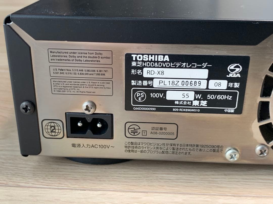 TOSHIBA 東芝 VARDIA HDDレコーダー最上級機 RD-X8 1TB