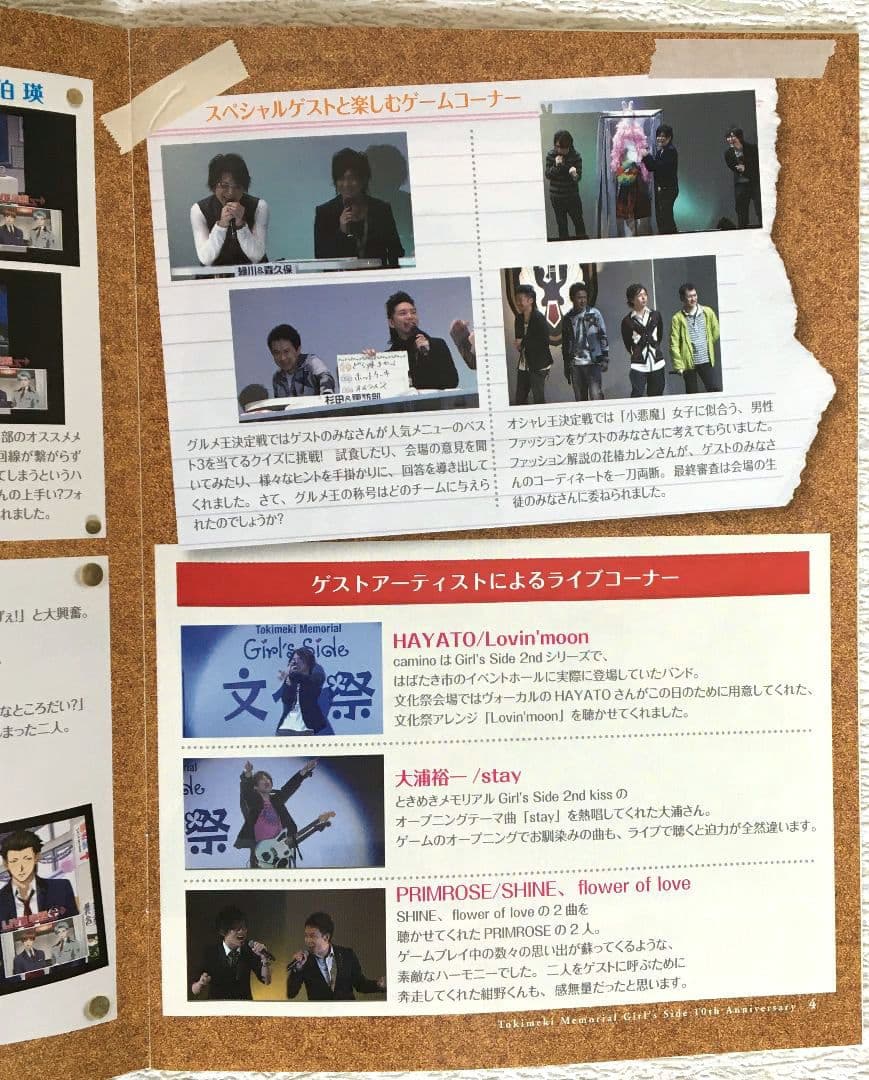 ときメモGS・文化祭/DVD他