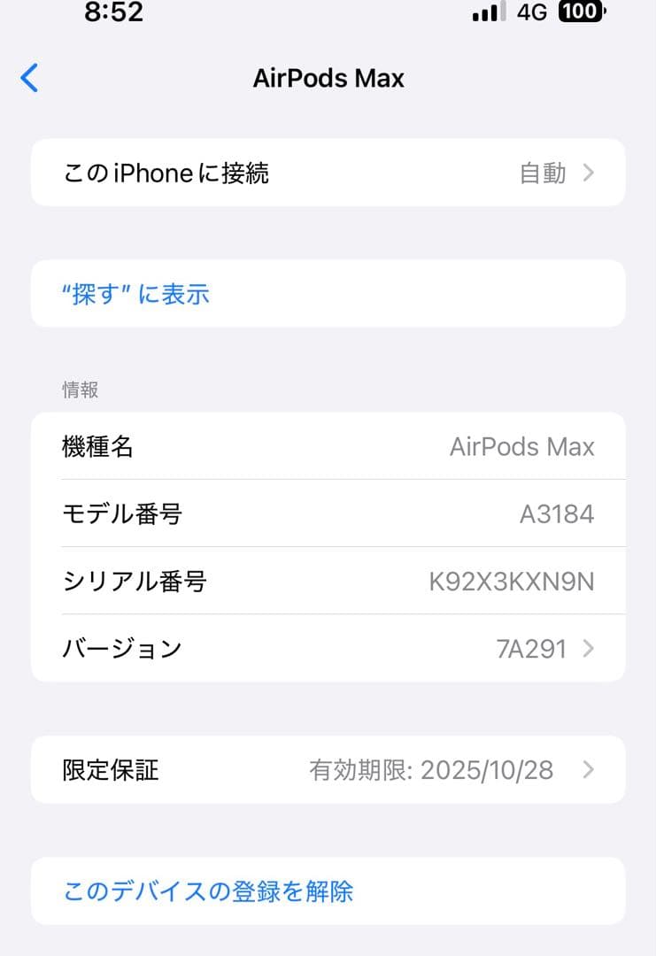 AirPods MAX midnight 箱、ケーブル付き