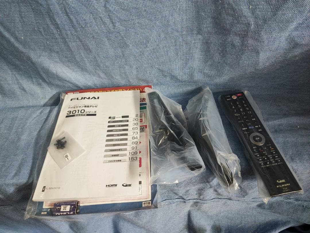 ※極上美品 4K FUNAI 船井 50インチ 液晶テレビ FL-50U3010