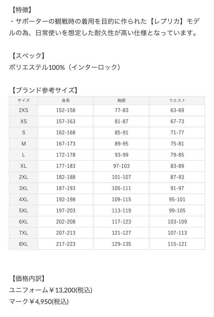 Y３　日本代表ホーム　レプリカユニフォーム　久保建英選手