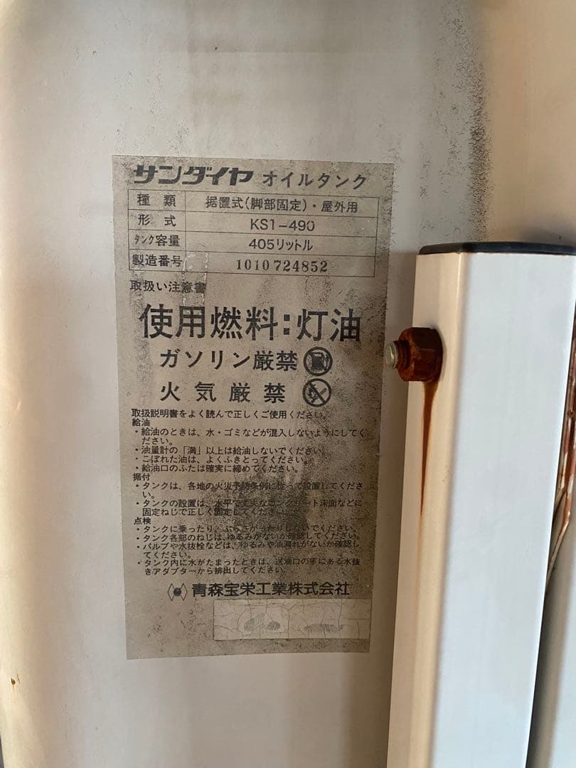 【引き取り限定】ネポンビニールハウス用暖房機＋灯油オイルタンク（405ℓ）