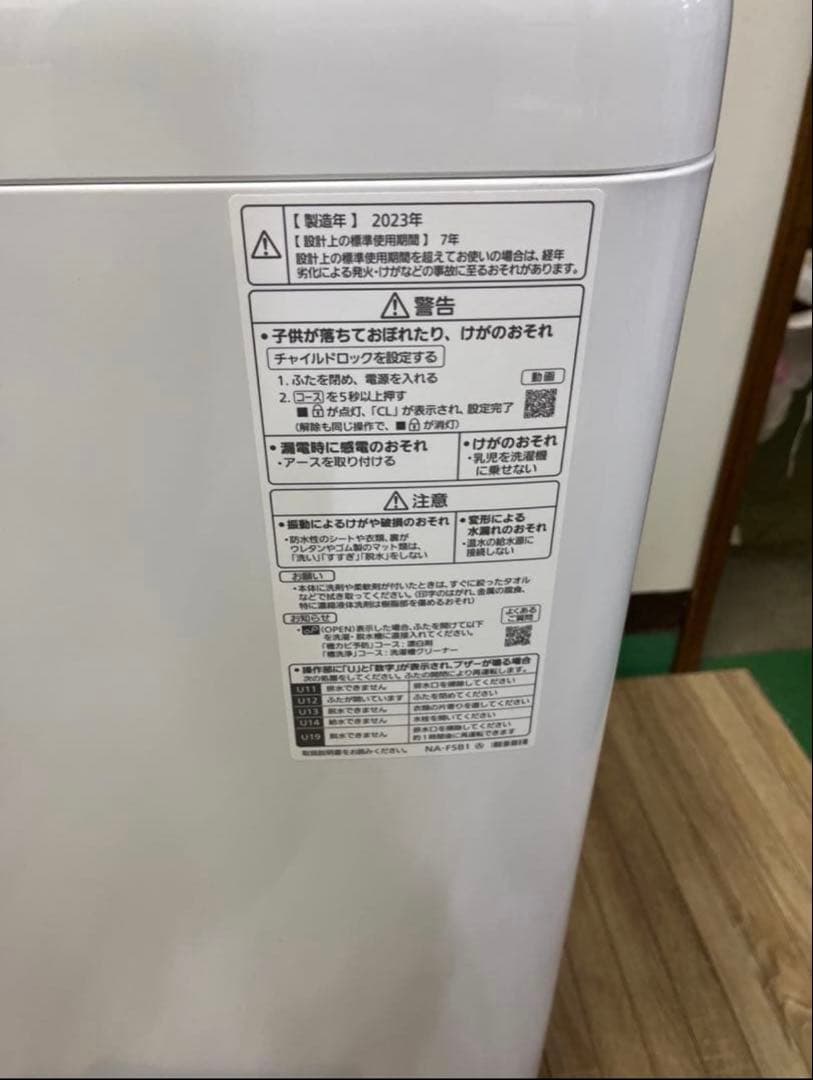 ♦︎Panasonic 洗濯機 NA-F5B1 2023 超美品(中野区受取のみ)