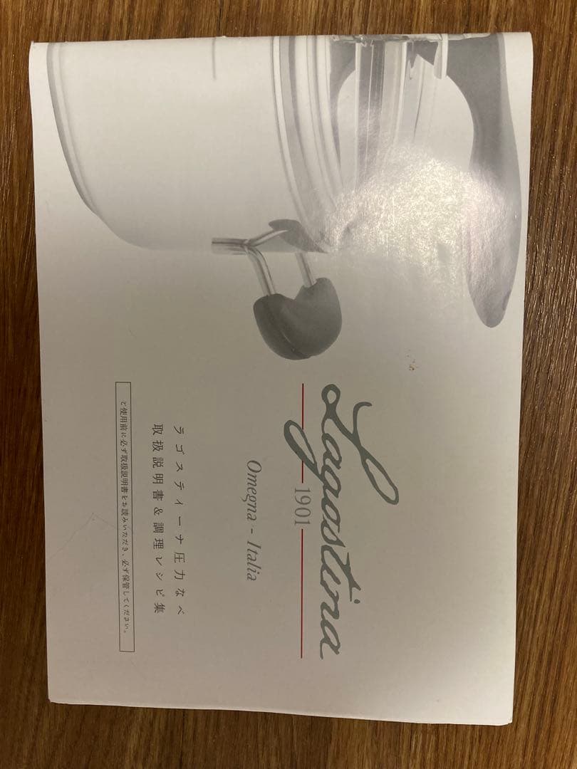 ラゴスティーナ　圧力鍋 未使用