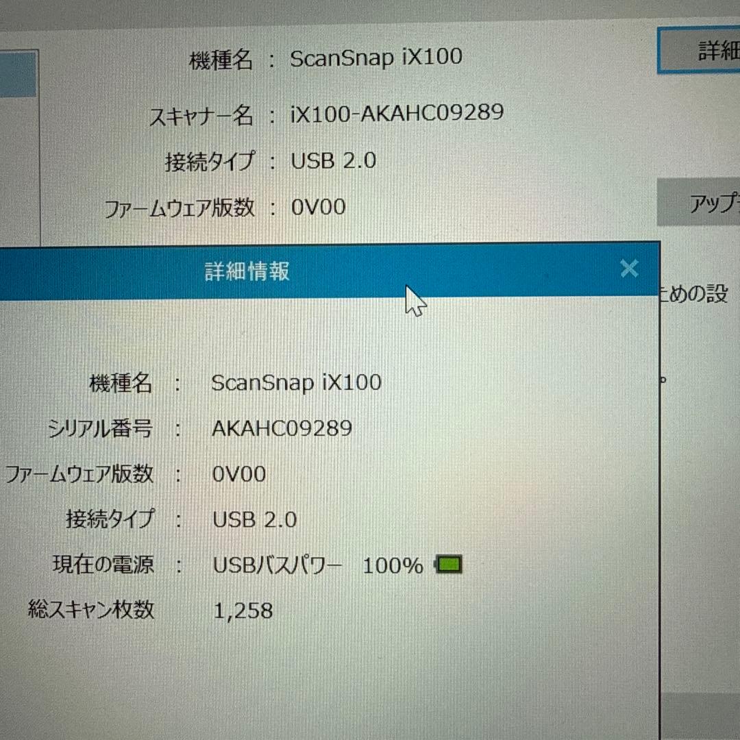 モバイルスキャナー ScanSnap iX100 黒色