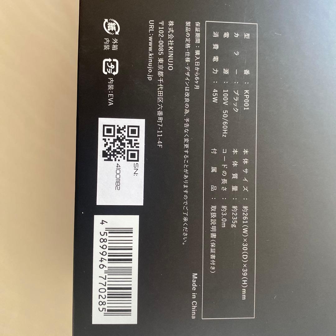 KINUJO PRO ストレートアイロン ⚠️ジャンク品