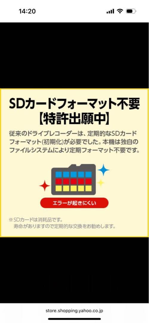 ユピテル ドライブレコーダー