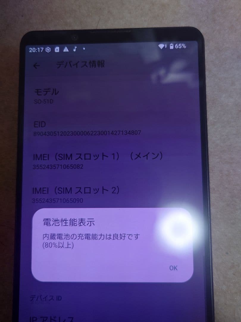 特価 送料無料 Xperia 1V SO-51D ブラック ドコモ docomo