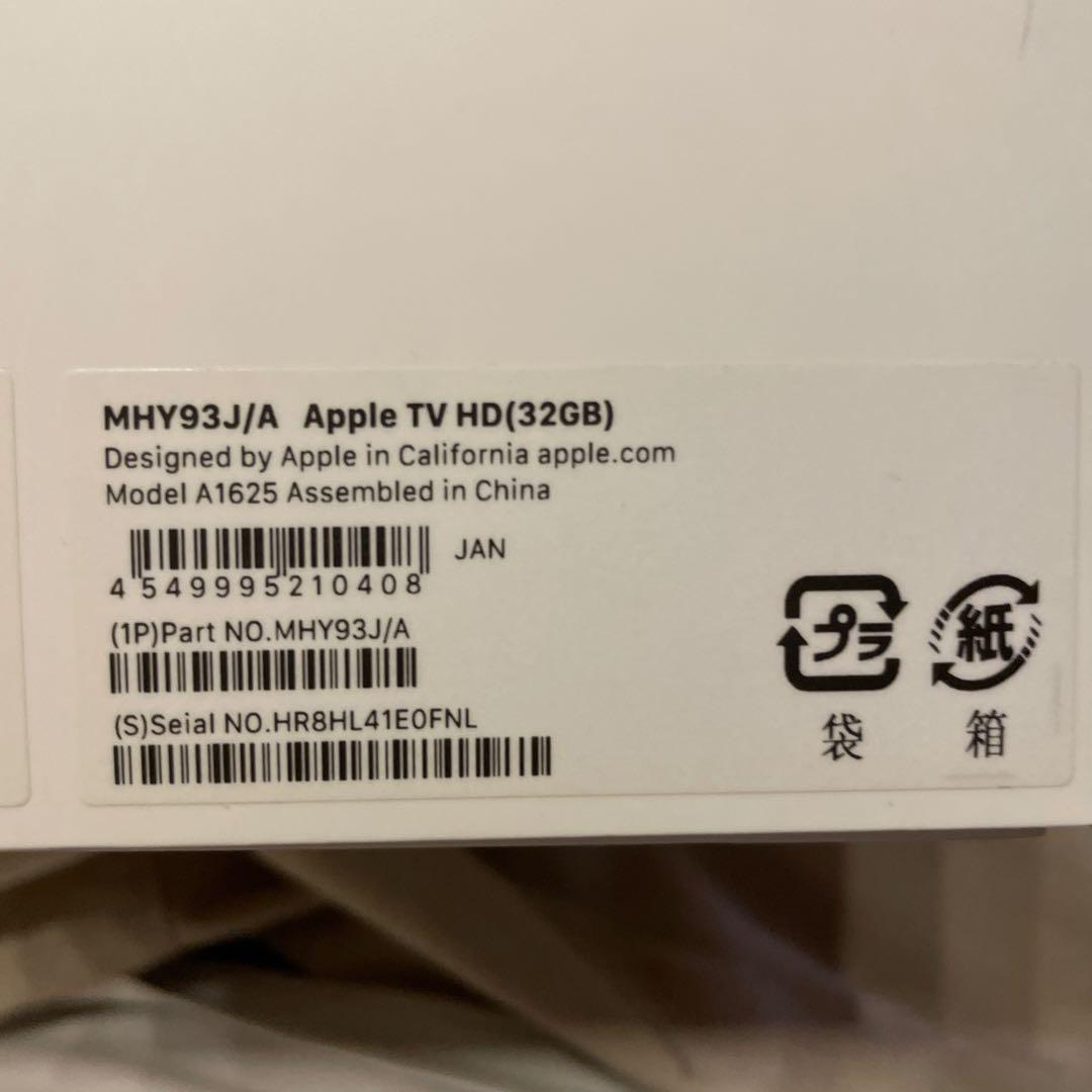 その他 Apple TV HD 32GB (MHY93J/A)