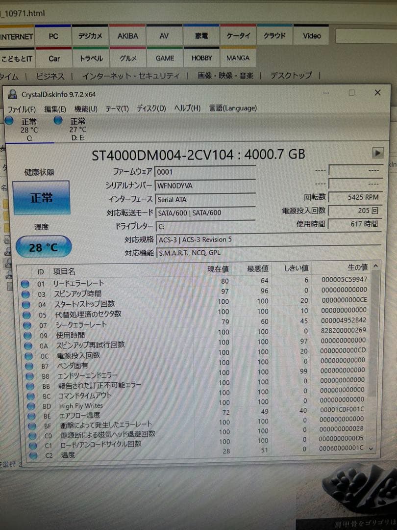 SEAGATE ST4000DM004 4TB 内蔵型HDD 自作PC