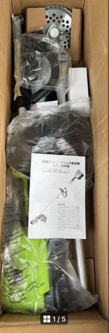 充電式 草刈機 42Vブラシレス草刈機　1個
