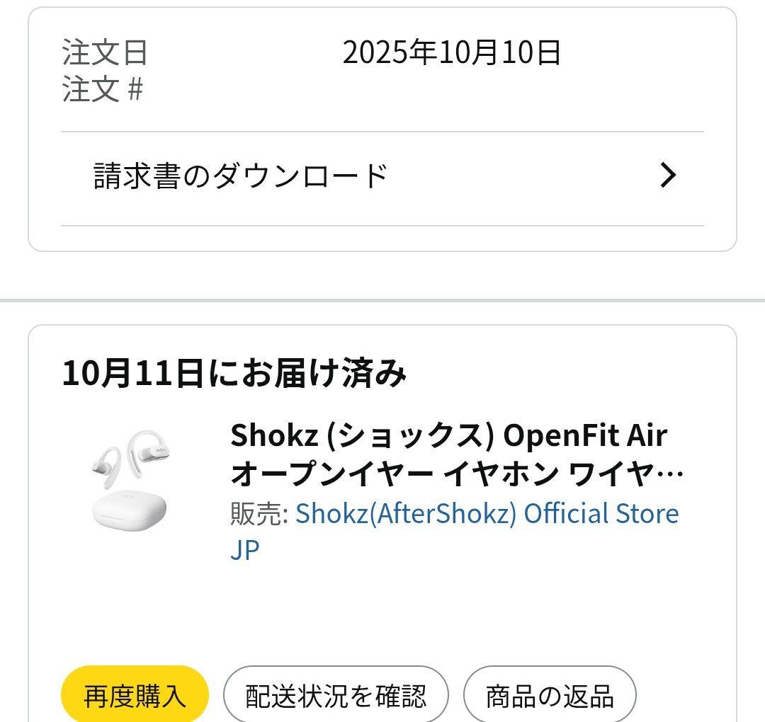 Shokz (ショックス) OpenFit Air