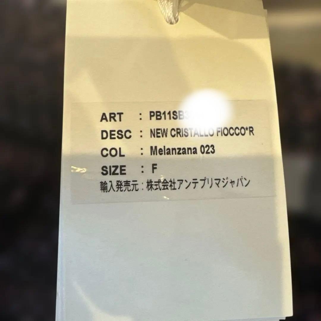 アンテプリマワイヤーバッグ Melanzana 023