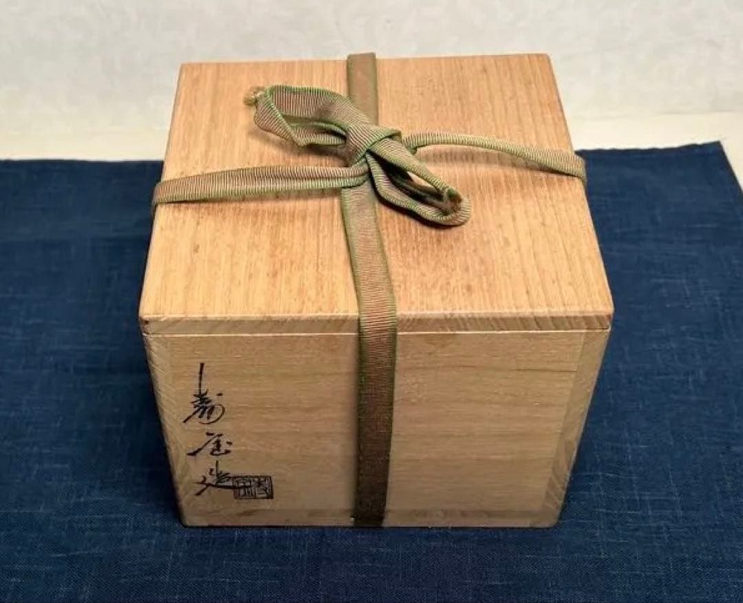 田中寿宝 作 茶碗 竹林文 共箱・陶歴付 京焼 正絹紐 茶道具 本物保証