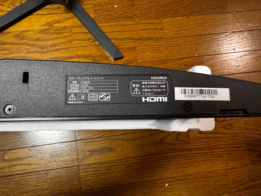 KOORUI 24E4 ゲーミングモニタ 165Hz FHD 1ms 完品