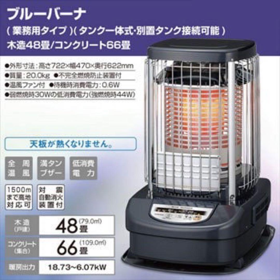 CORONA（コロナ） 業務用大型石油ストーブ ブルーバーナ GH-C19FS