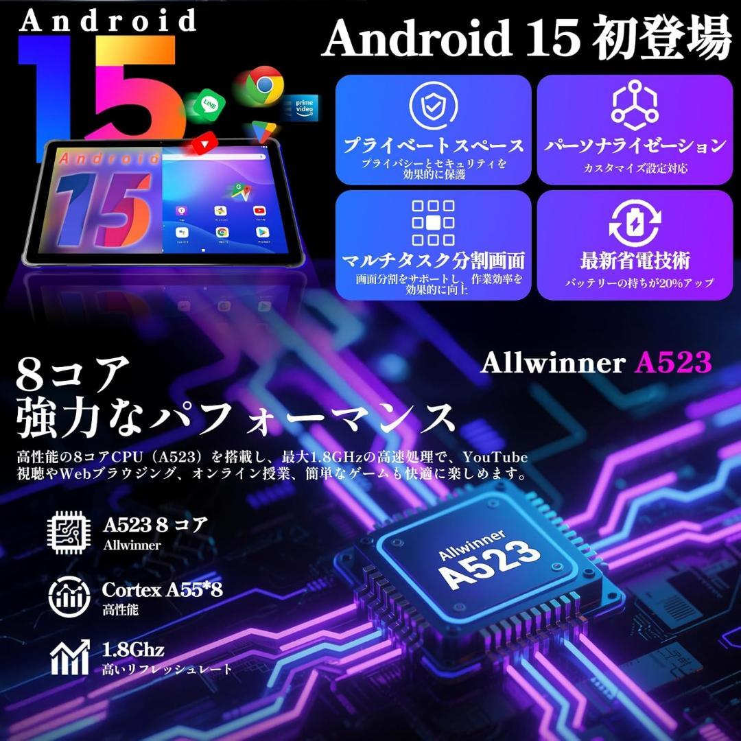Android 15 タブレット 10インチ　未開封　ケース付き
