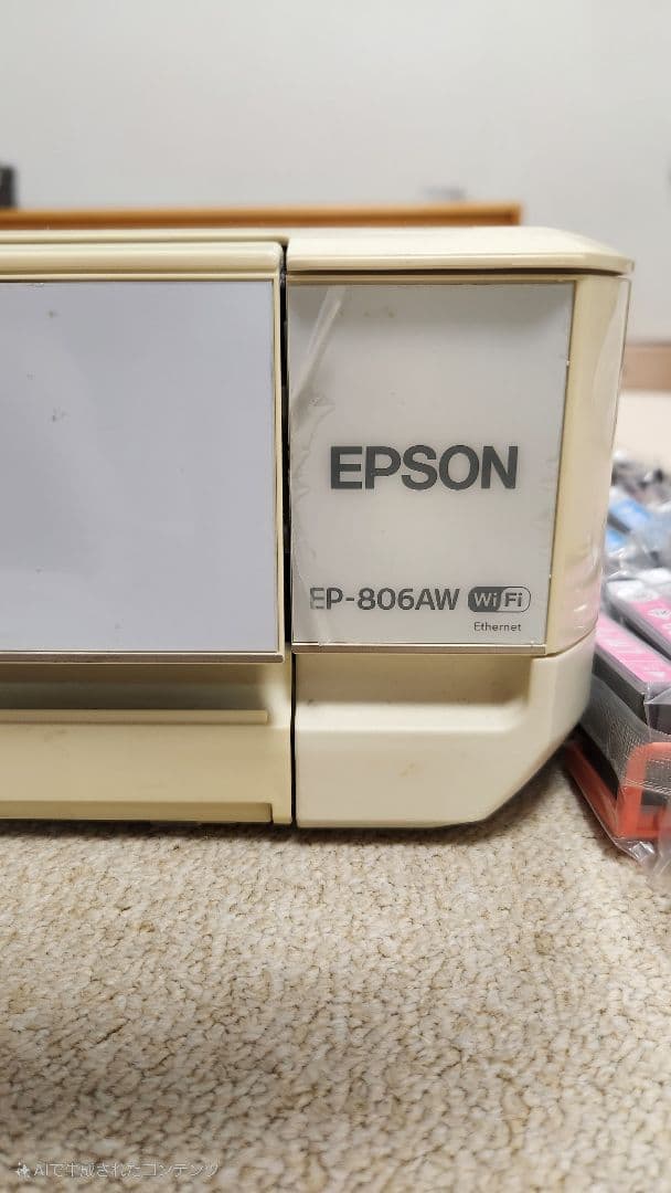 EPSON EP-806AW プリンター 互換インク多数付