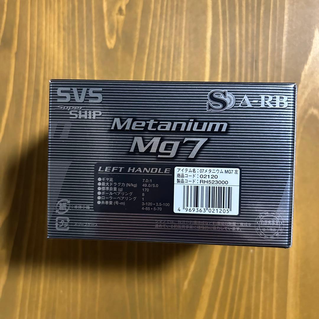 2　シマノ　07 メタニウムMG7　左ハンドル
