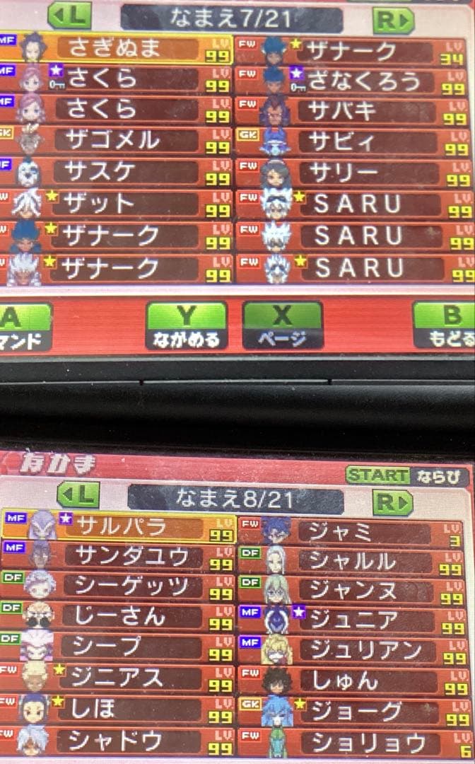 優先出品】選手キズナアイテム多数イナズマイレブンGOギャラクシースーパーノヴァ