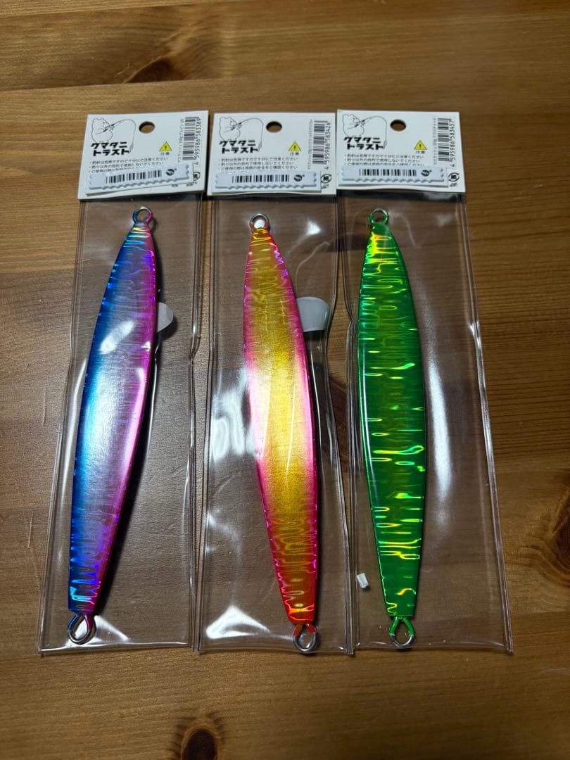 【少数生産・人気カラー】クマタニトラスト マスラッシュ 150g 3個セット