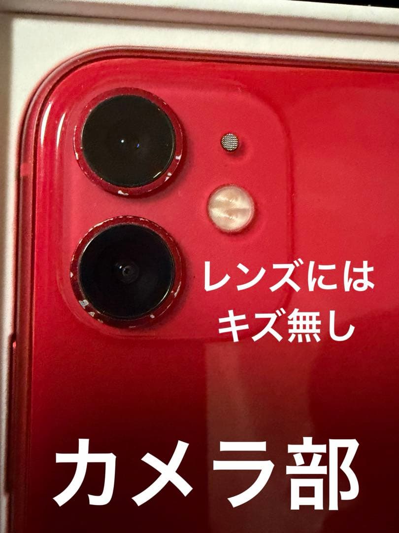 iPhone11 本体 128GB レッド 保護フィルム付き 完動品