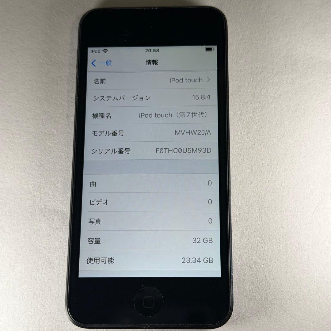 【即日発送】【動作確認済】iPod Touch 第7世代