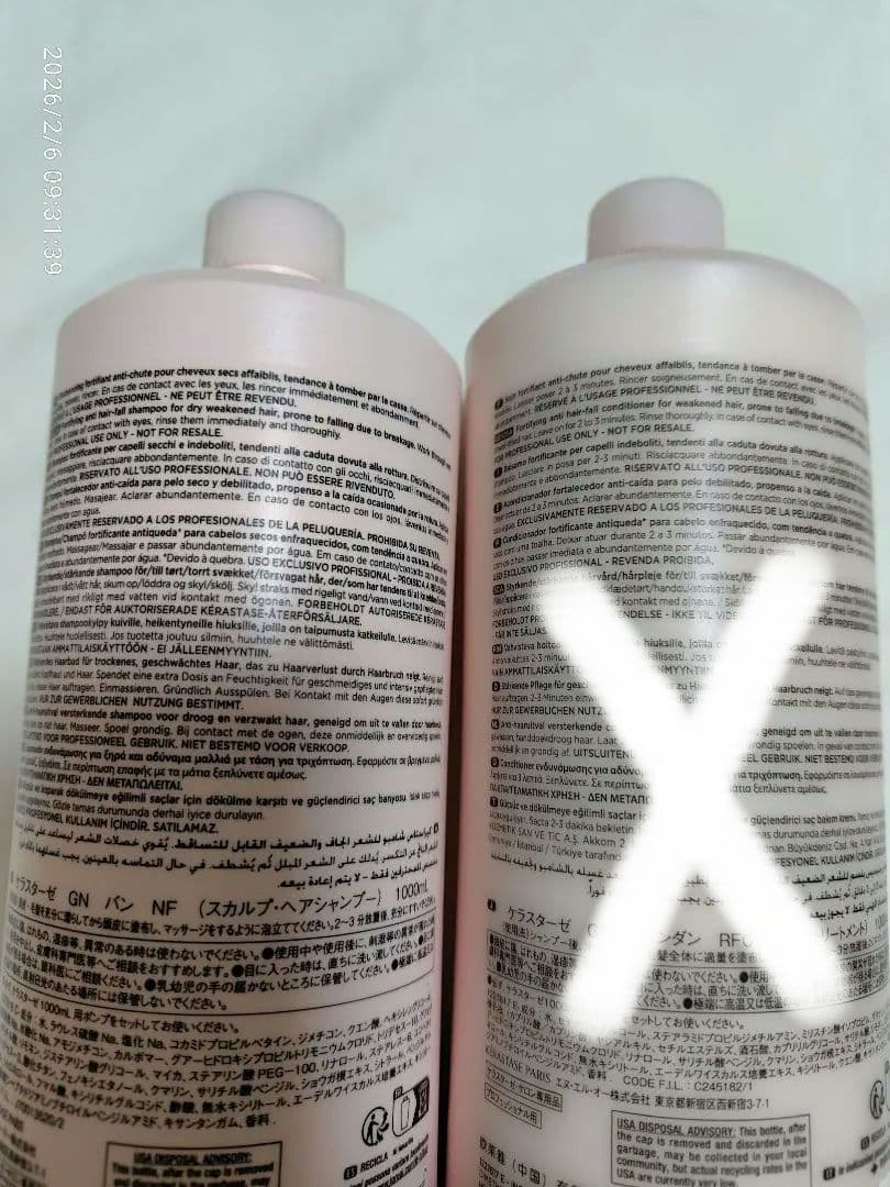 0922sページ ケラスターゼ