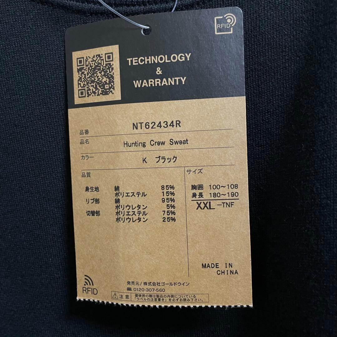 ノースフェイス Backmagic限定 Sweat Crew【XXL】ブラック