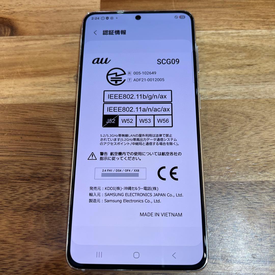 C864 au SIMフリー Galaxy S21 5G SCG09