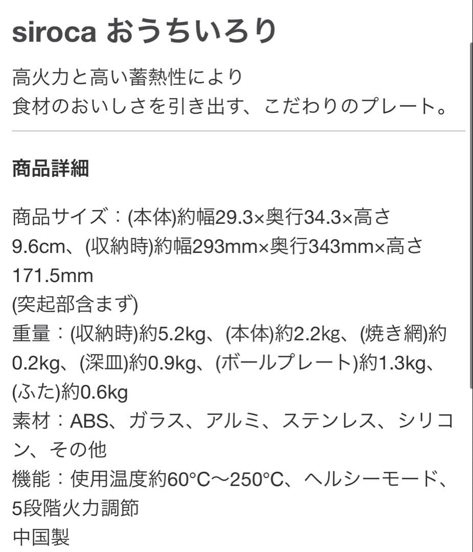 ◆新品未使用 siroca おうちいろりK SQ-D151