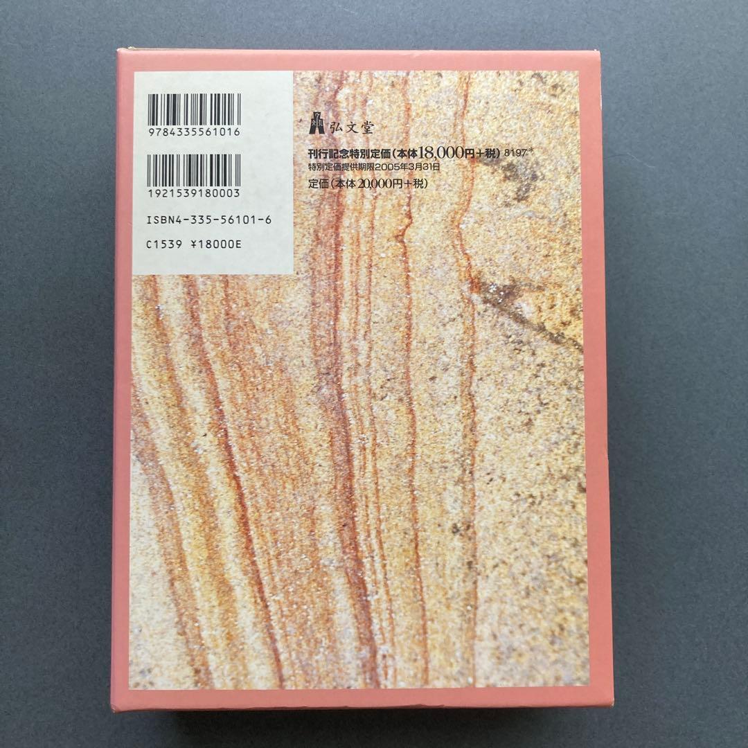 は*な様 文化人類学文献事典