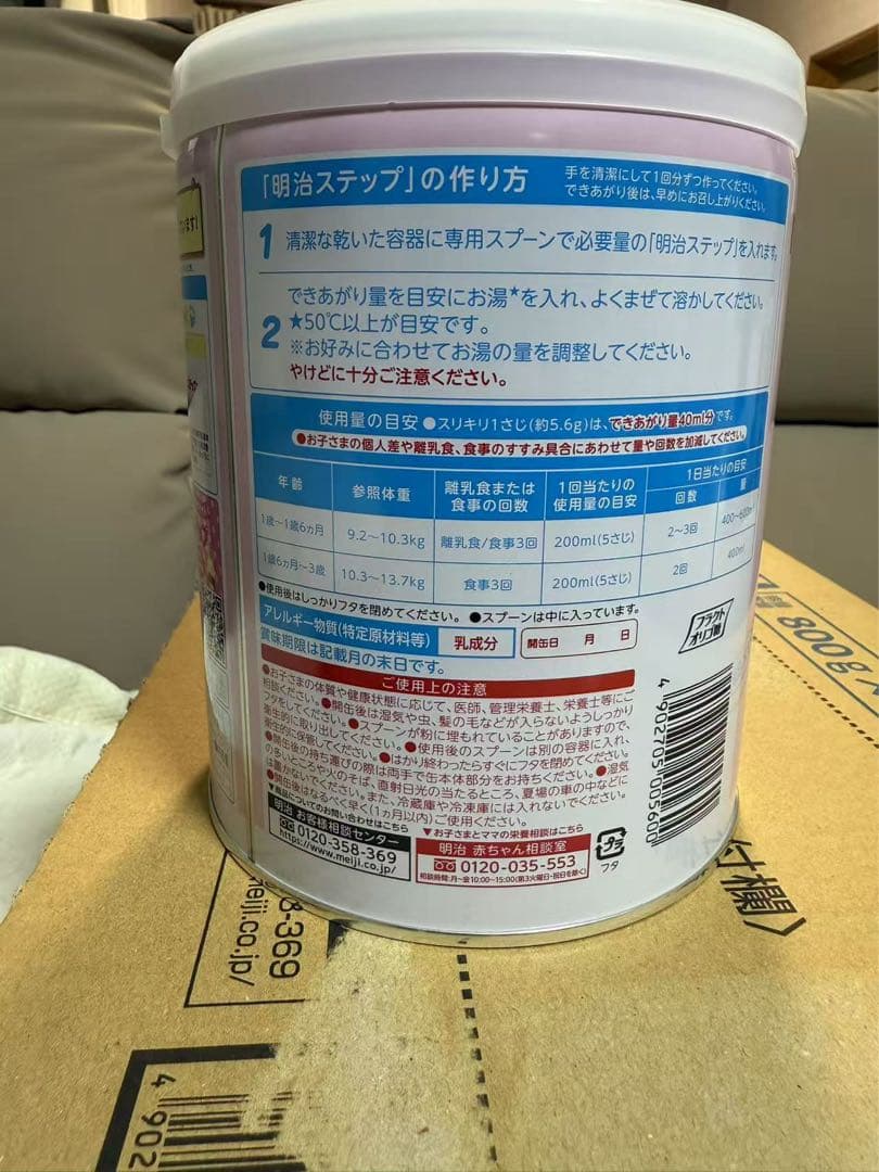 明治ステップ 800g ×8個