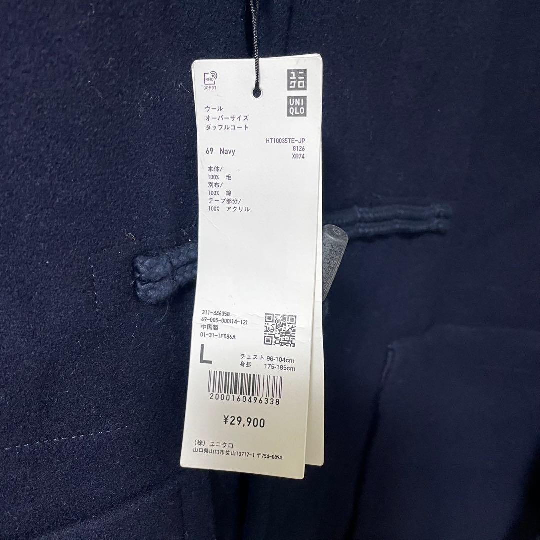 デコピン 様　　　ユニクロ ジルサンダー ウール オーバーサイズ ダッフルコート