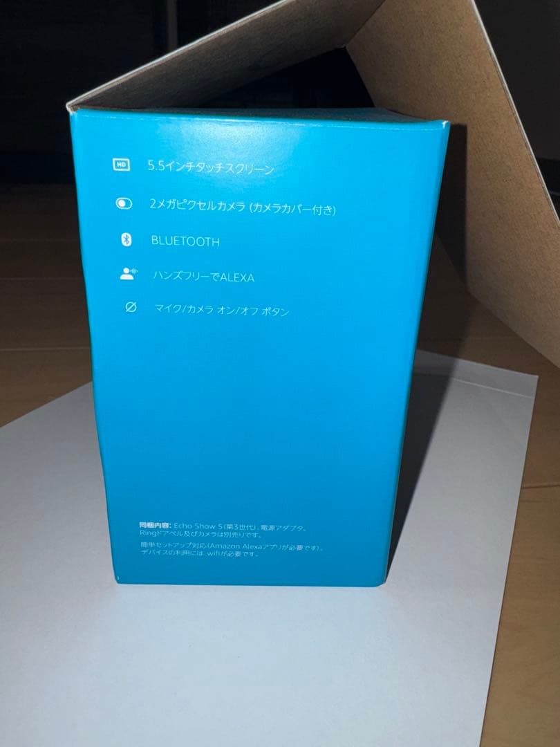 ⭐︎未使用⭐︎Echo Show 5 スマートディスプレイ　第3世代　Amazon