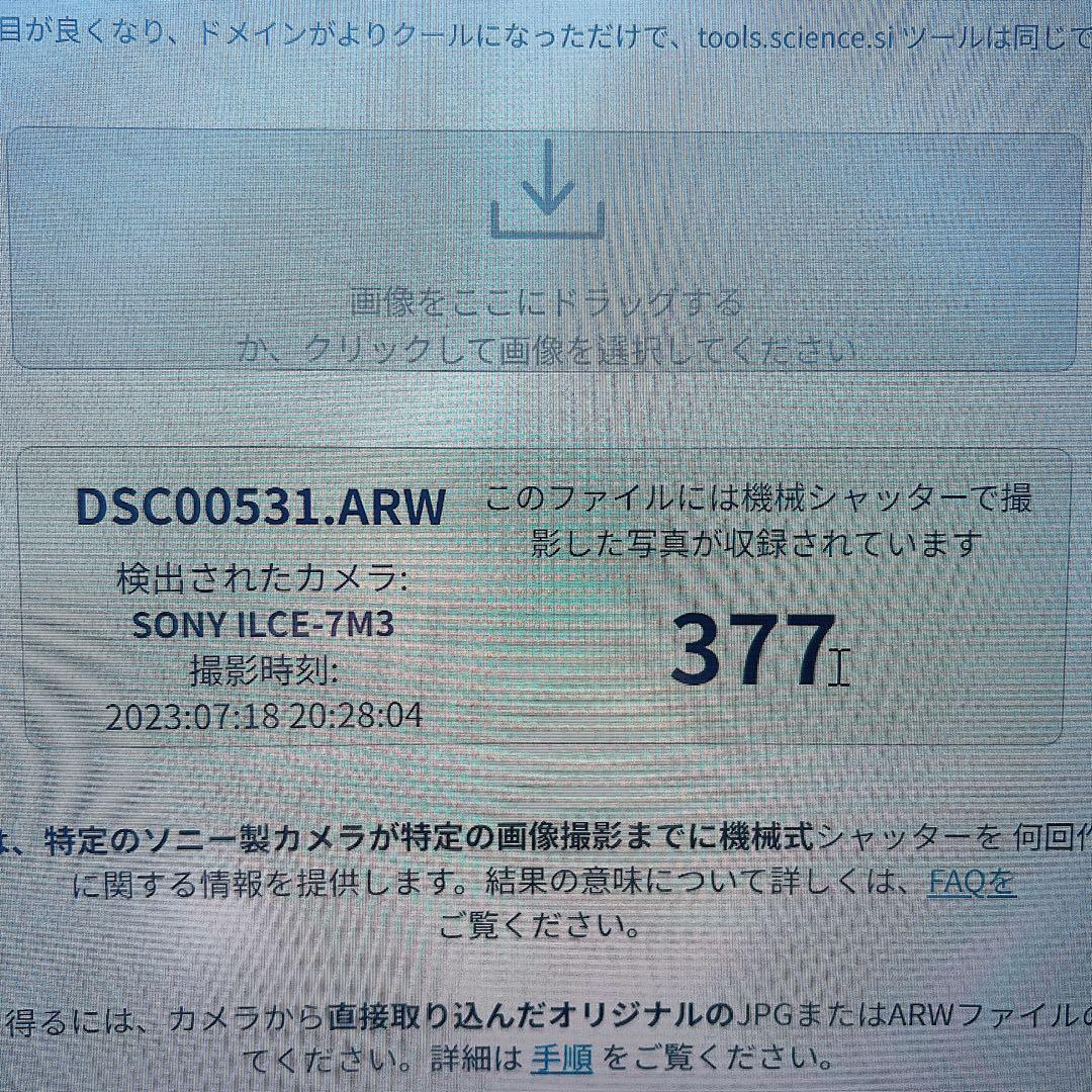 SONY α7 III ILCE-7M3 ボディ シャッター約500回 美品