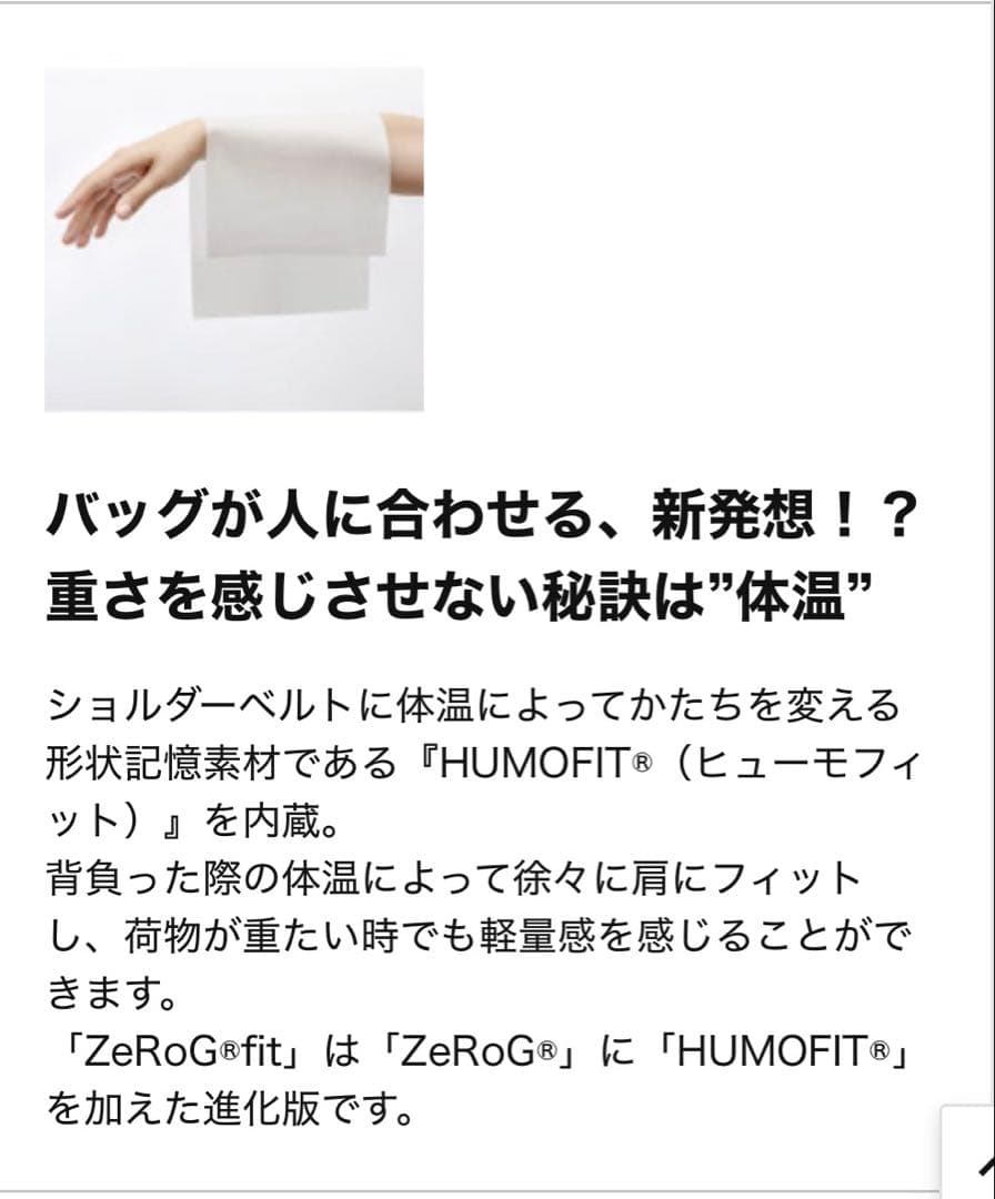 ANA ビジネスバックパック　未使用品