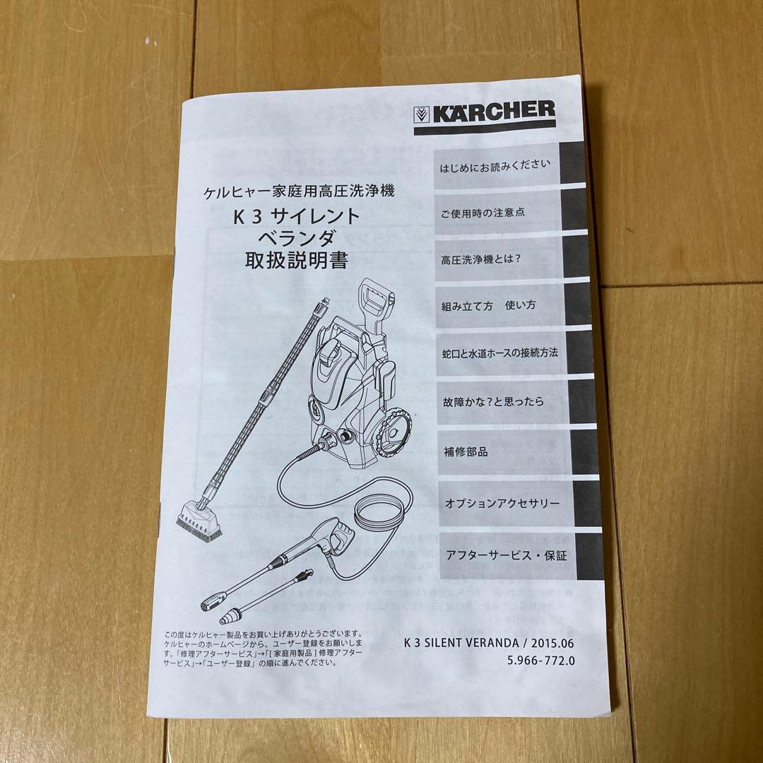 Karcher K3 SILENT 高圧洗浄機本体 ケルヒャーサイレント50Hz