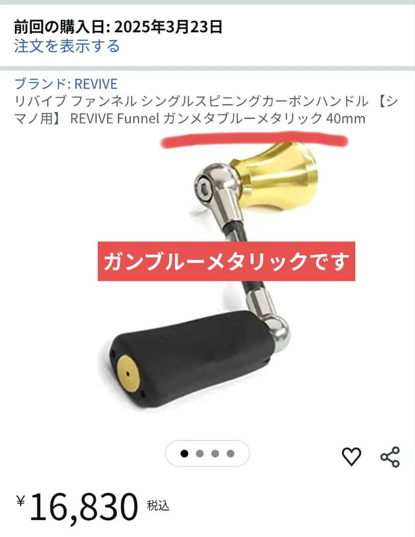 Funnel REVIVE RF-40SHC-GB 40mm エリアトラウト用