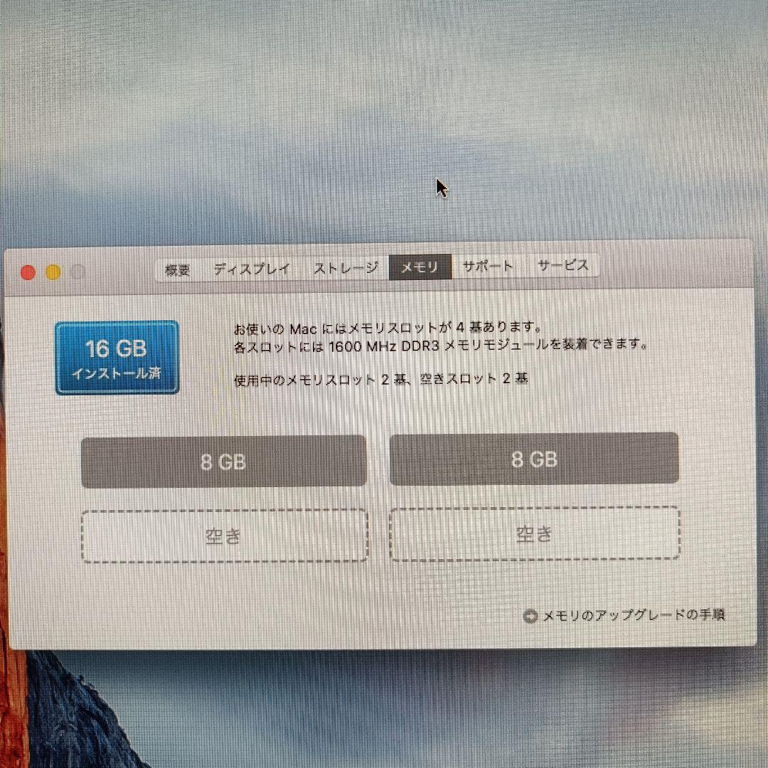 Apple iMac 27インチ