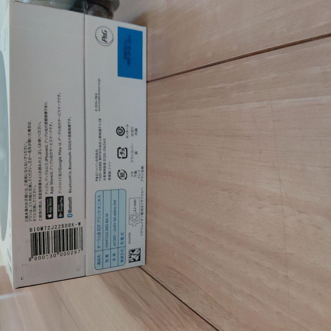 ブラウン　Oral-B iO Series 7 本体 ブラックオニキス