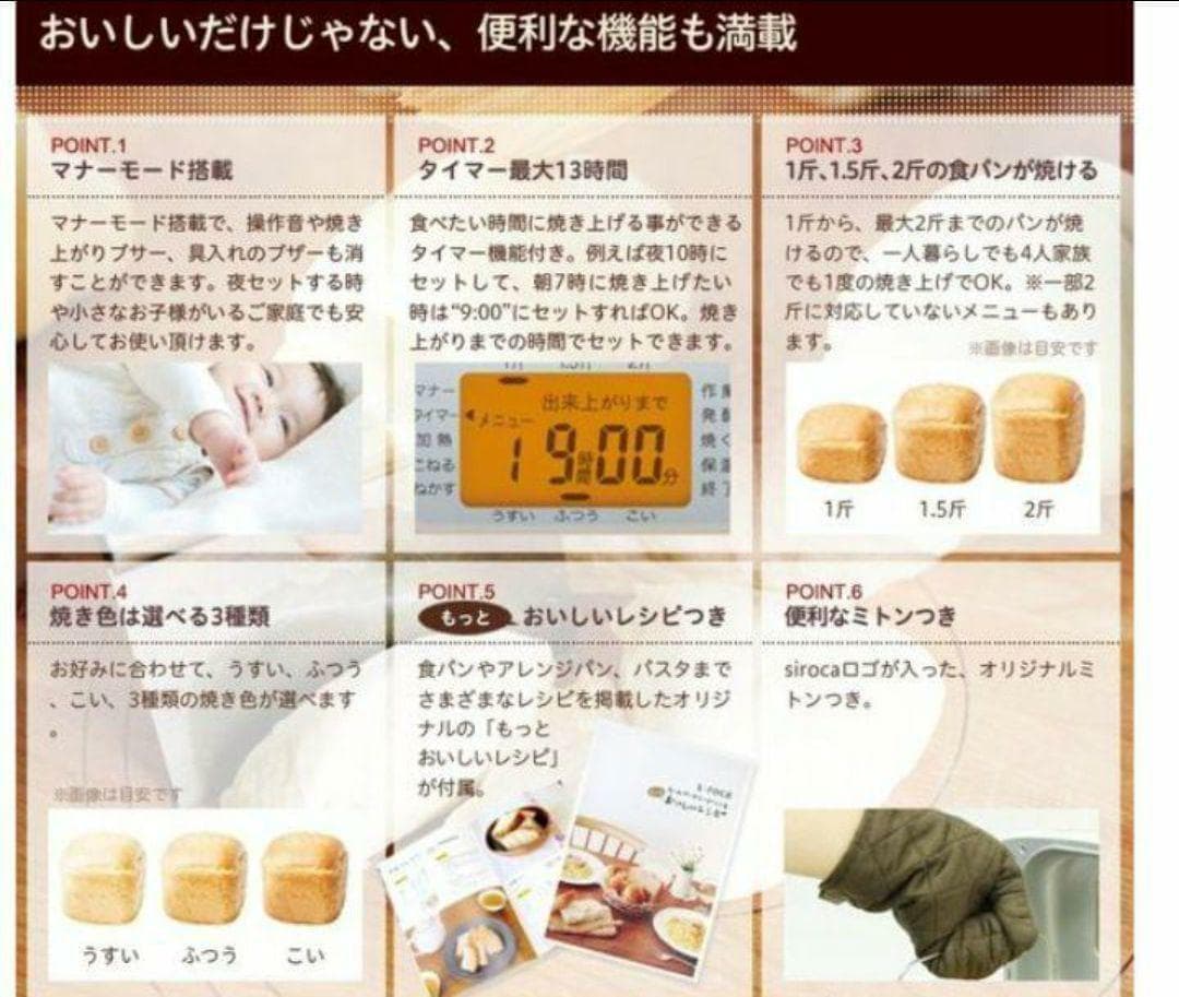 シロカ ホームベーカリー SHB-722 新品未使用