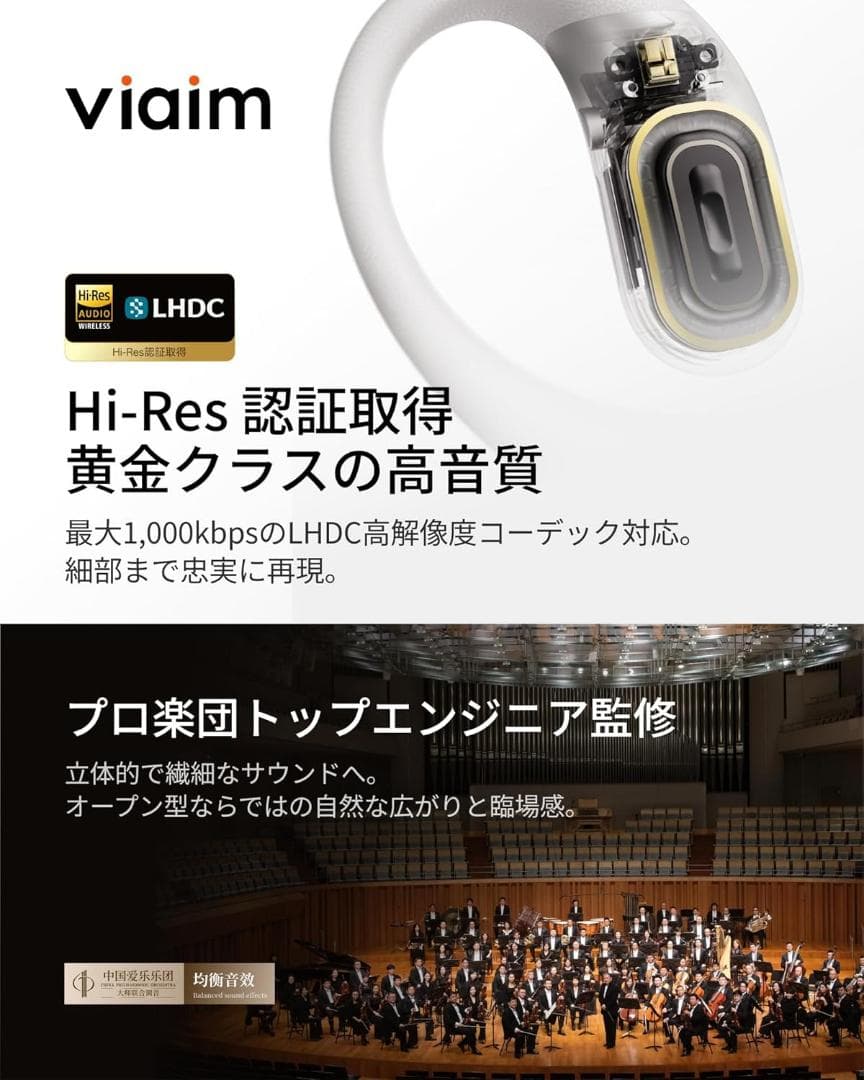 【新品・未使用】viaimOpenNote ワイヤレスAIイヤホン　最新モデル